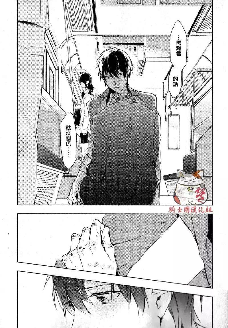 《10 COUNT》第04回 第20页