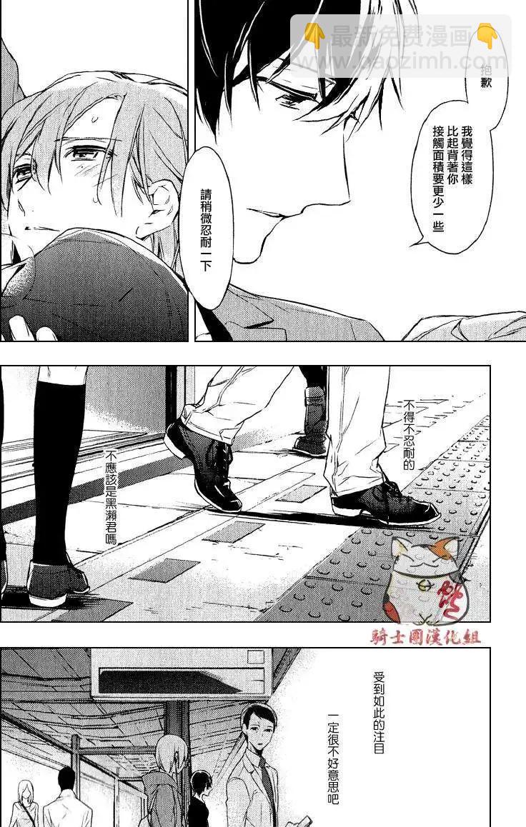 《10 COUNT》第04回 第22页