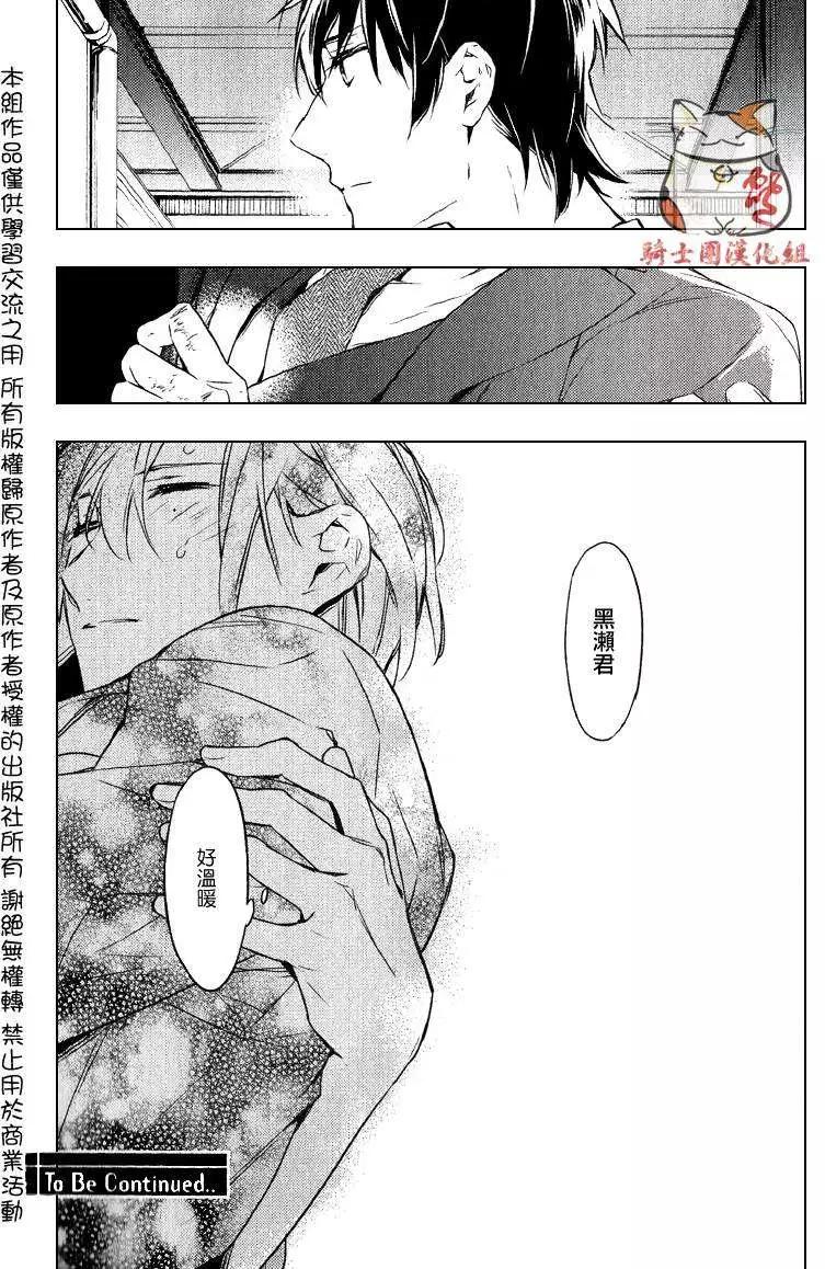 《10 COUNT》第04回 第23页