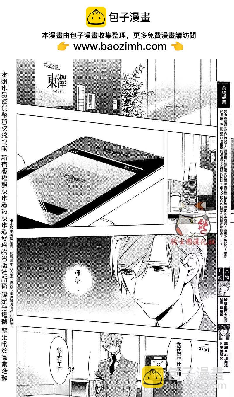 《10 COUNT》第04回 第2页