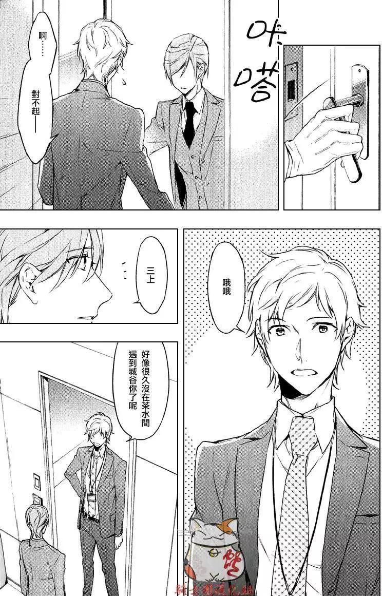 《10 COUNT》第04回 第3页