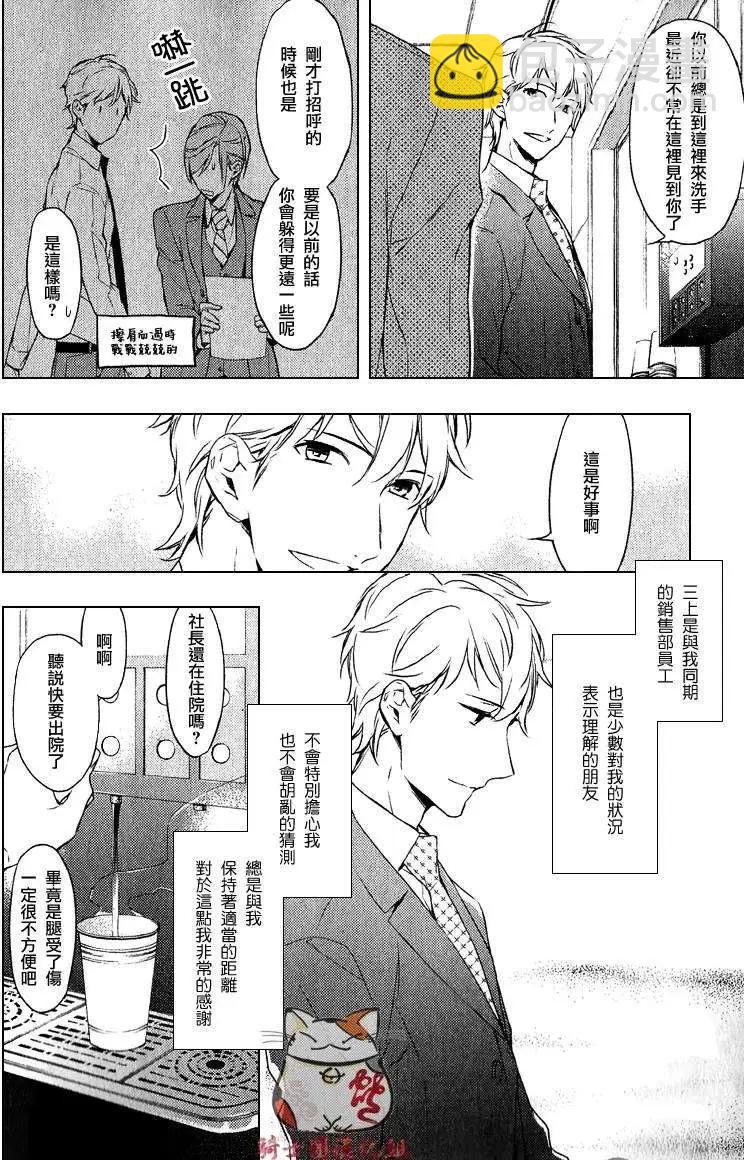 《10 COUNT》第04回 第4页
