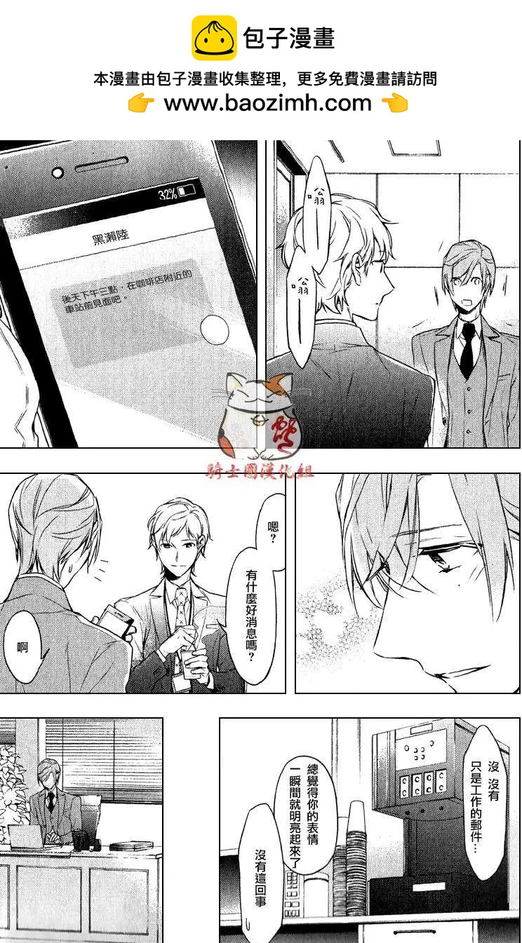 《10 COUNT》第04回 第5页
