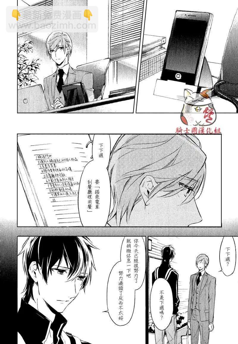 《10 COUNT》第04回 第6页