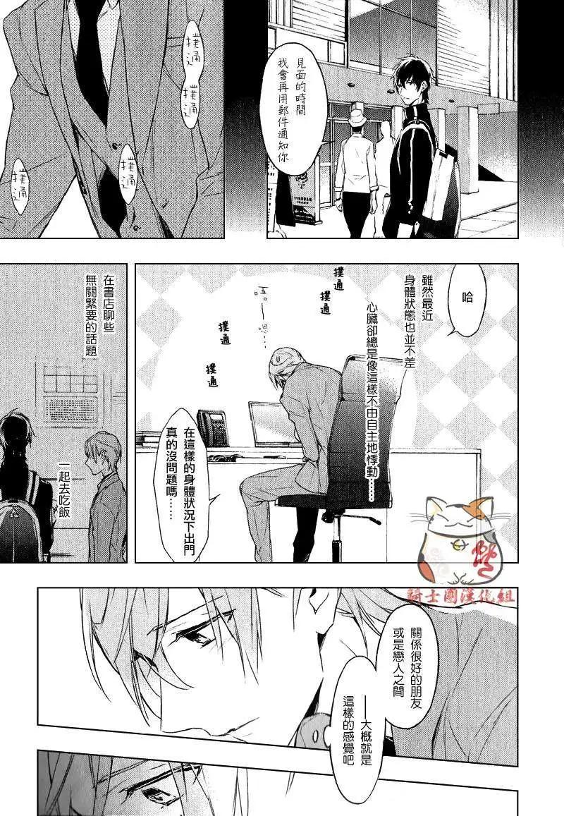 《10 COUNT》第04回 第7页