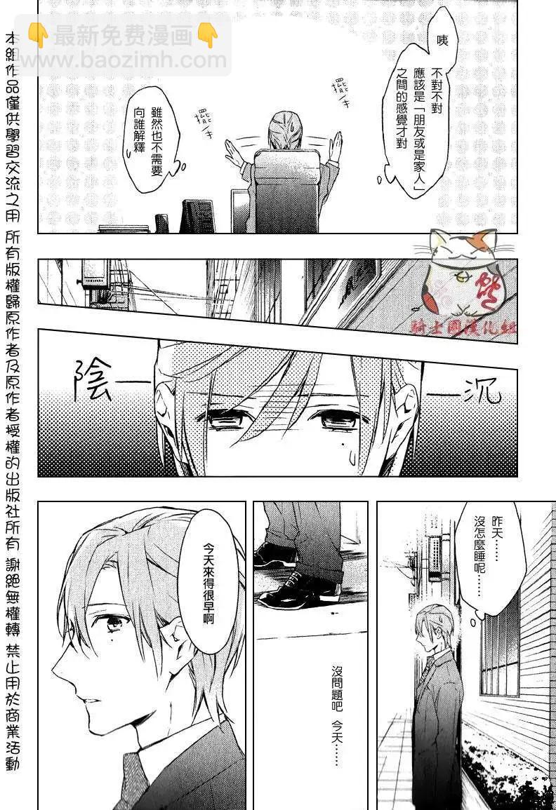 《10 COUNT》第04回 第8页