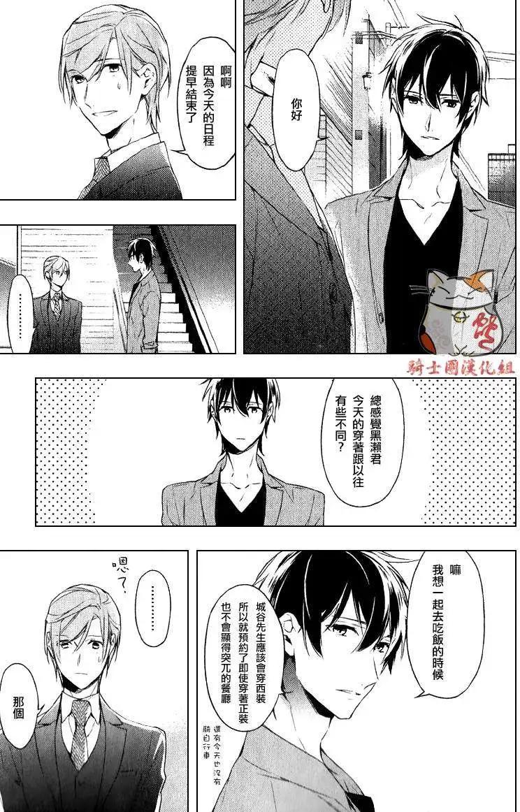《10 COUNT》第04回 第9页