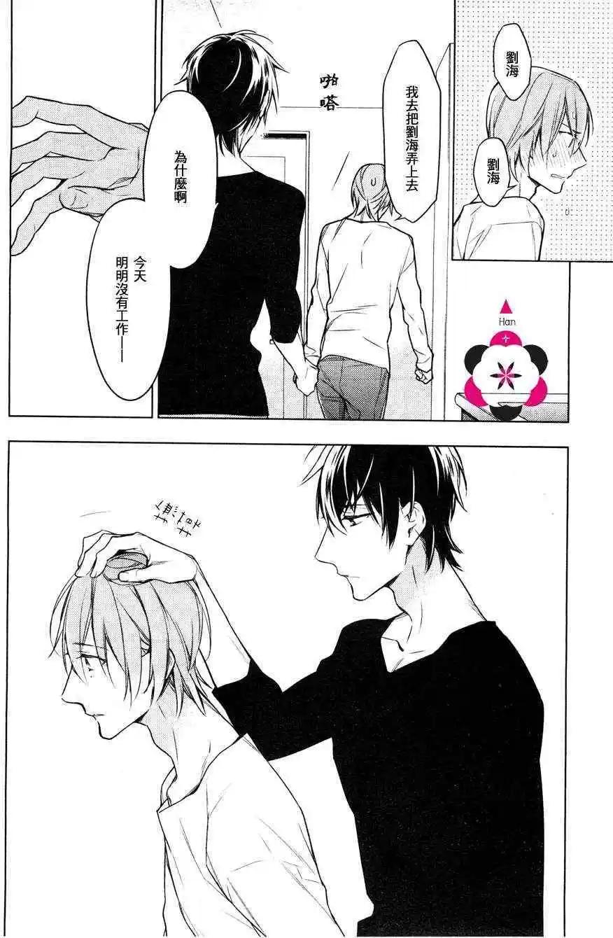 《10 COUNT》第12回 第14页