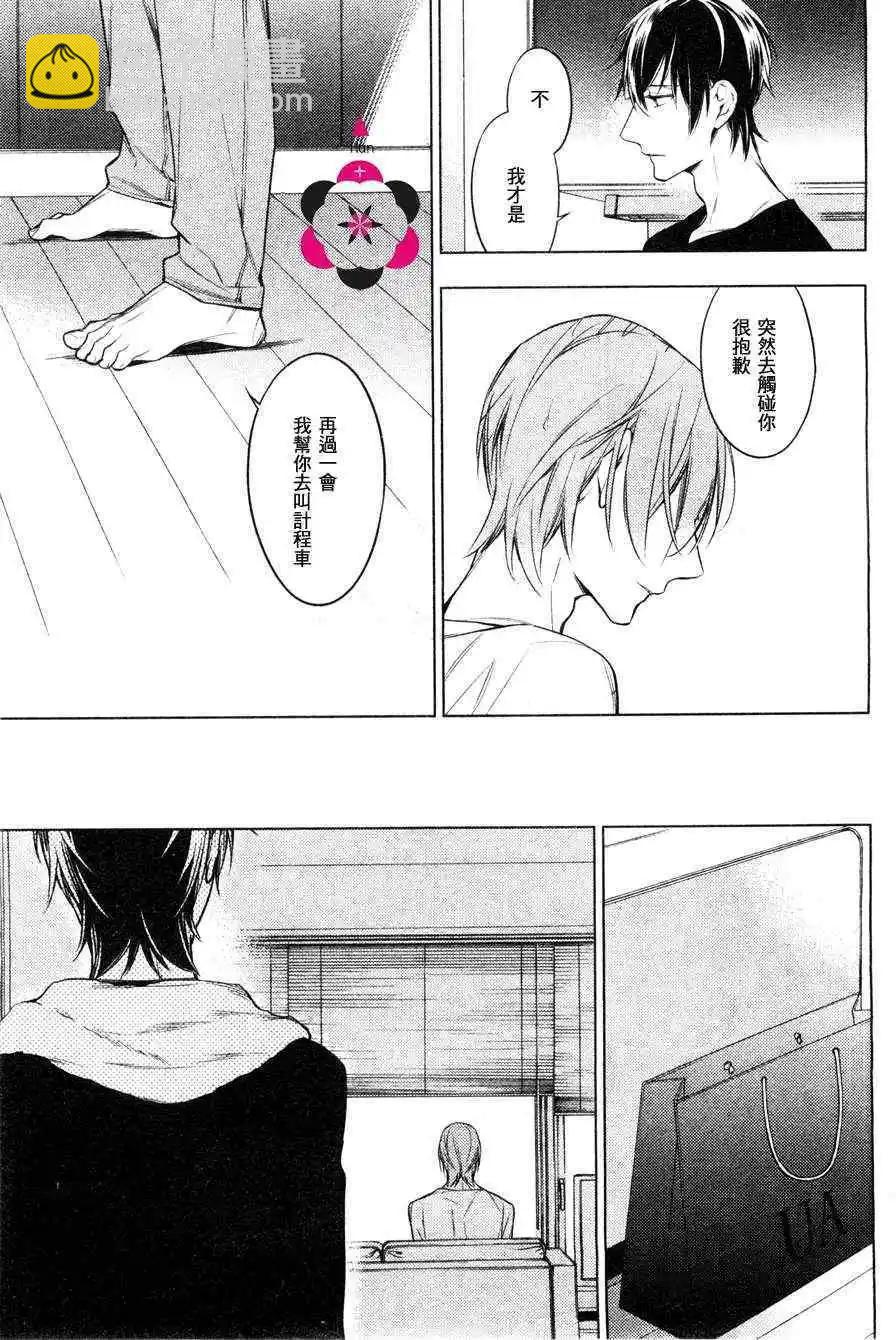 《10 COUNT》第12回 第17页