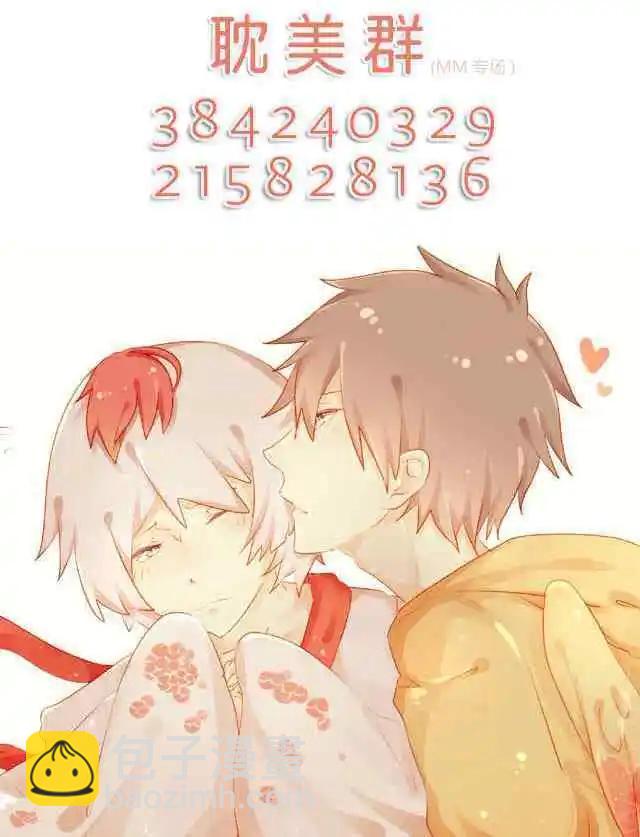 《10 COUNT》第12回 第21页