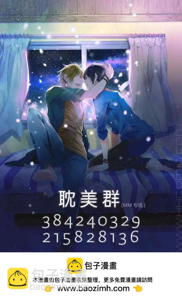 《10 COUNT》第12回 第22页