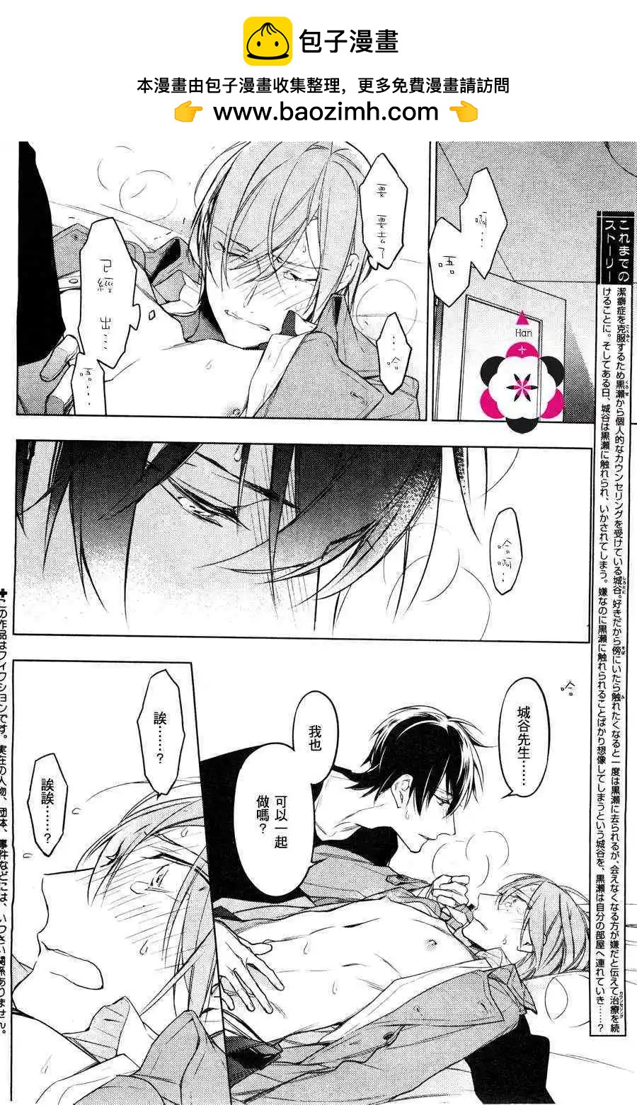《10 COUNT》第12回 第2页