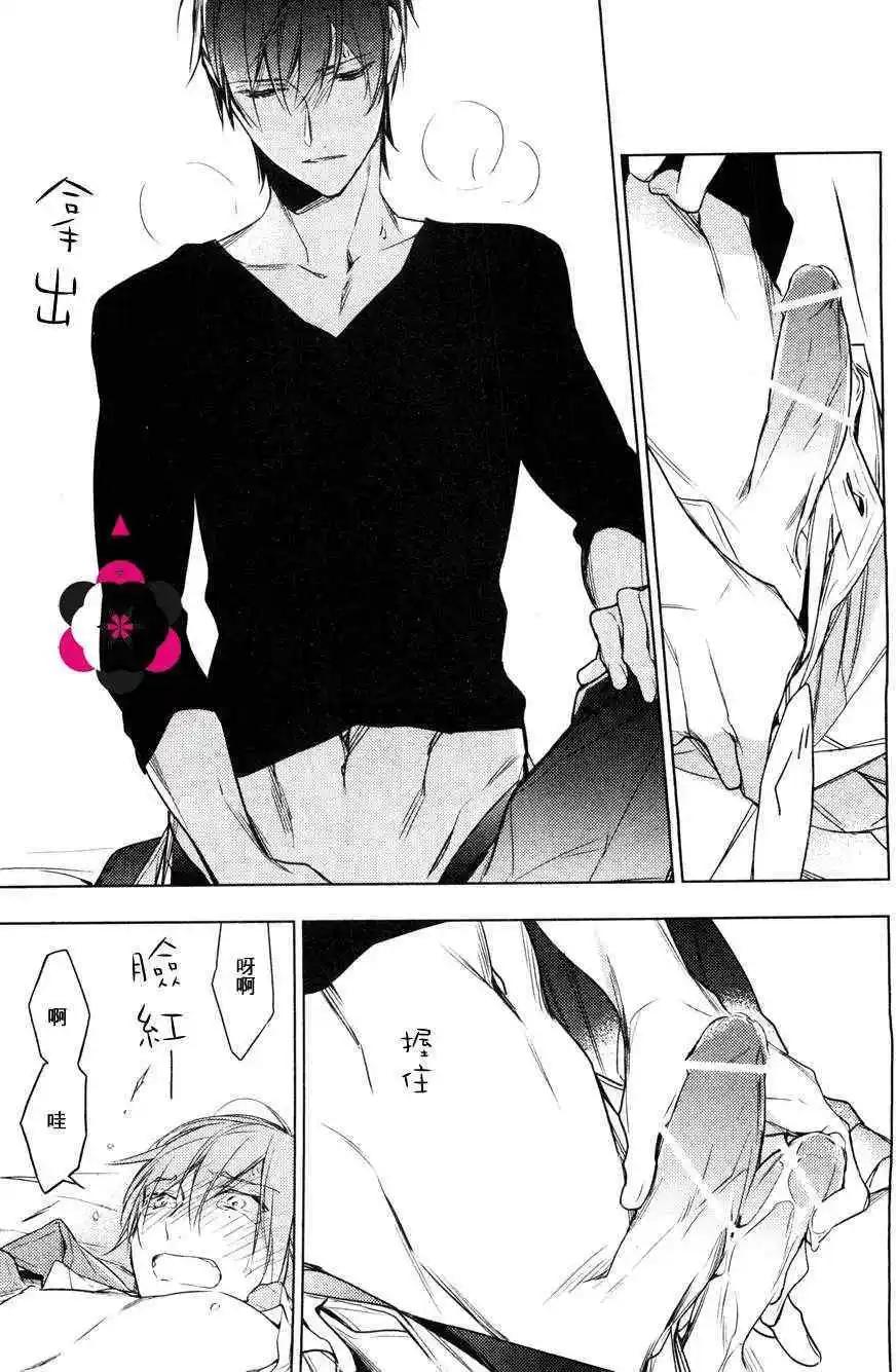《10 COUNT》第12回 第3页