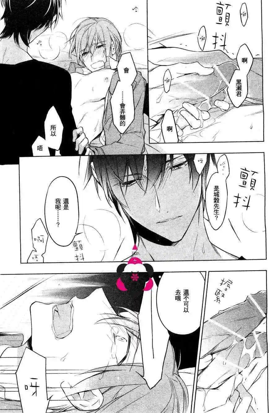 《10 COUNT》第12回 第5页