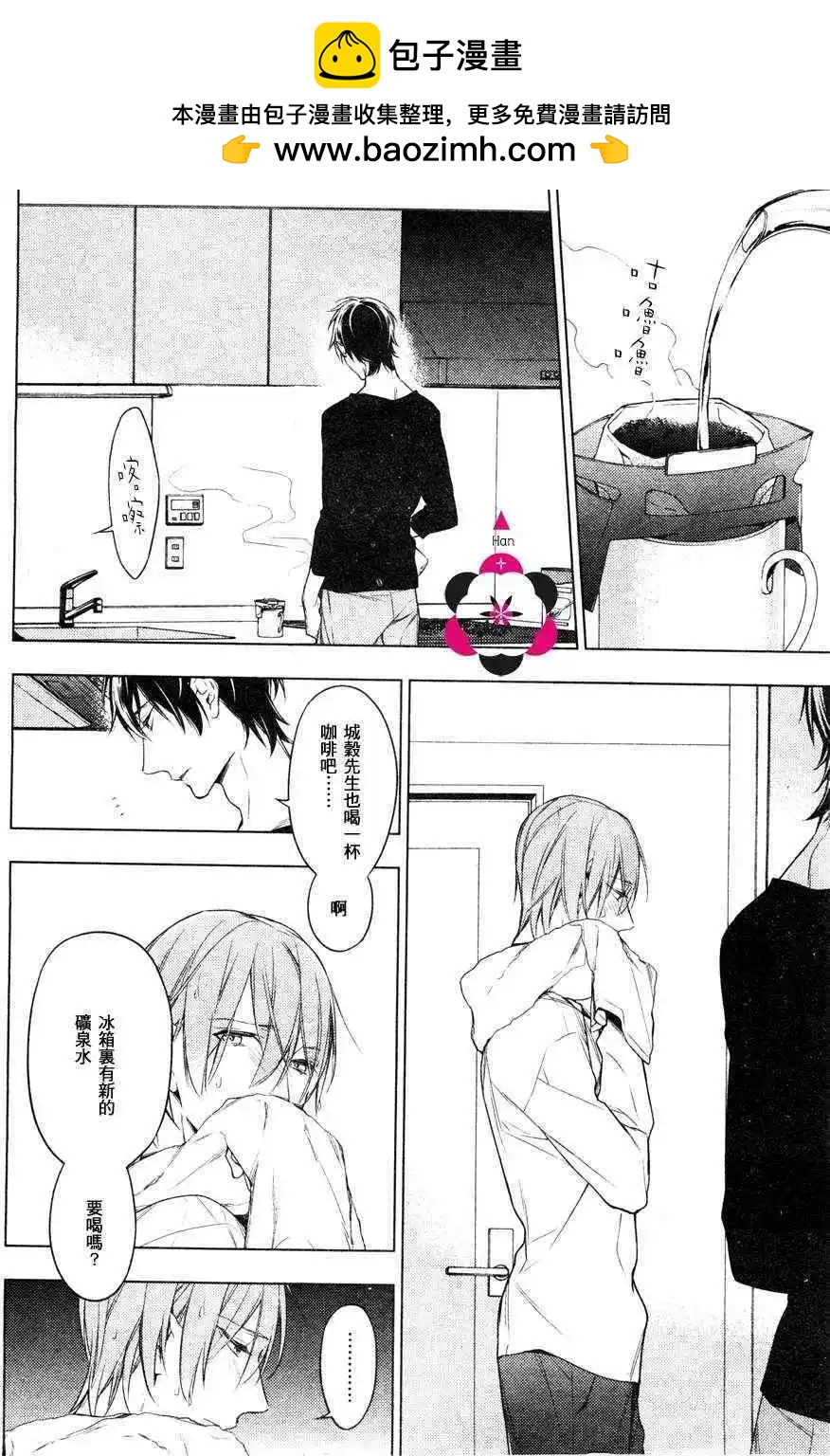 《10 COUNT》第12回 第8页