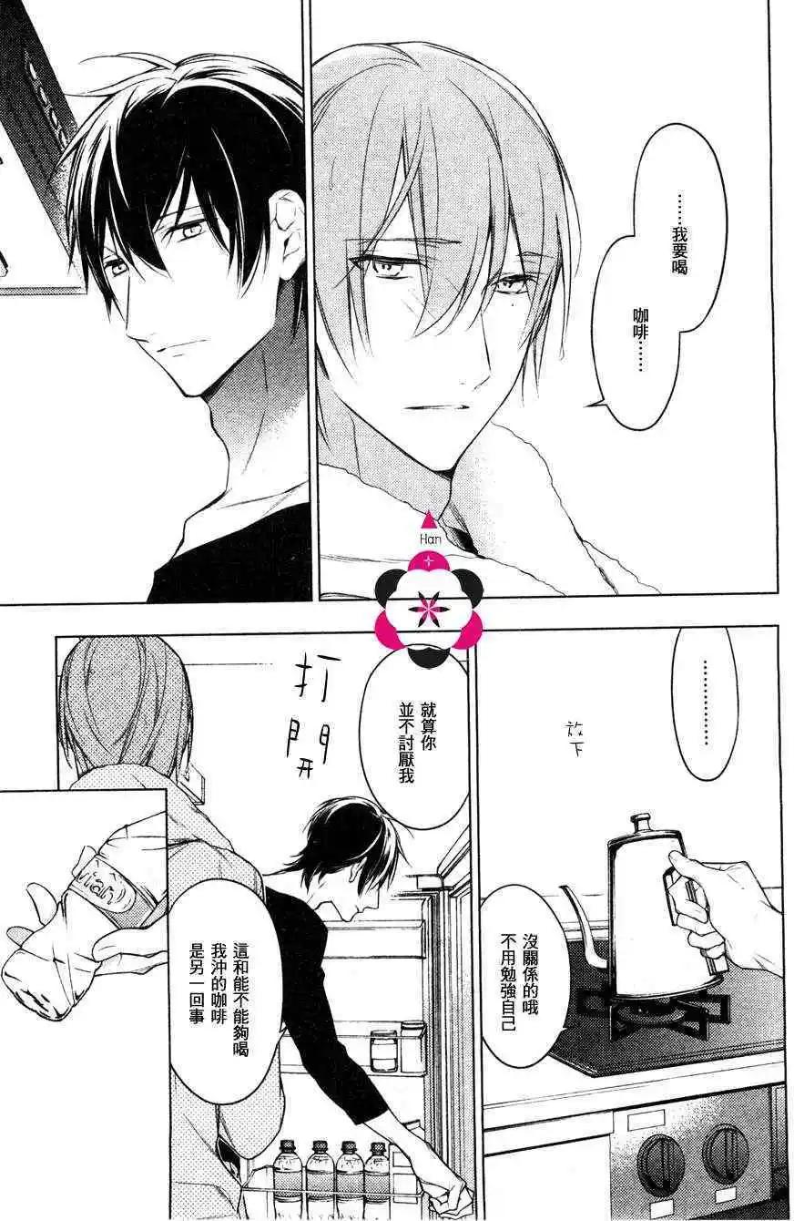 《10 COUNT》第12回 第9页