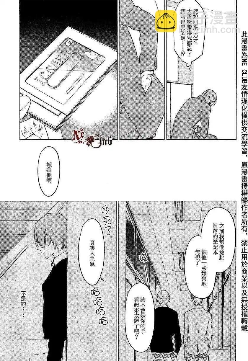 《10 COUNT》第09回 第11页