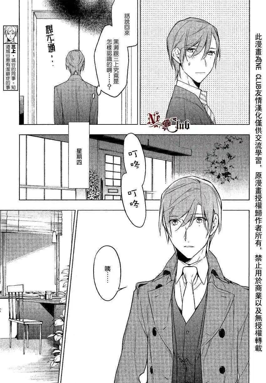 《10 COUNT》第09回 第13页