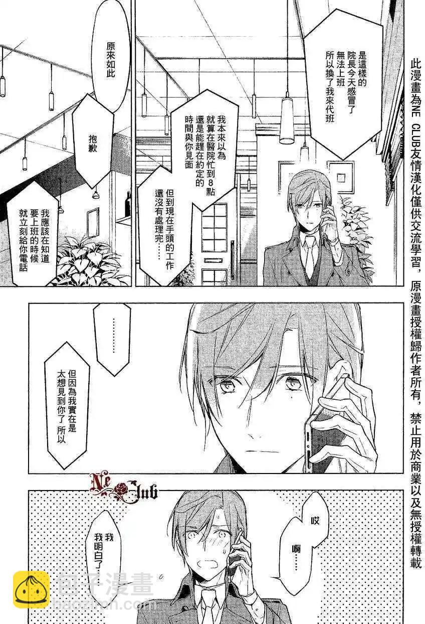 《10 COUNT》第09回 第15页