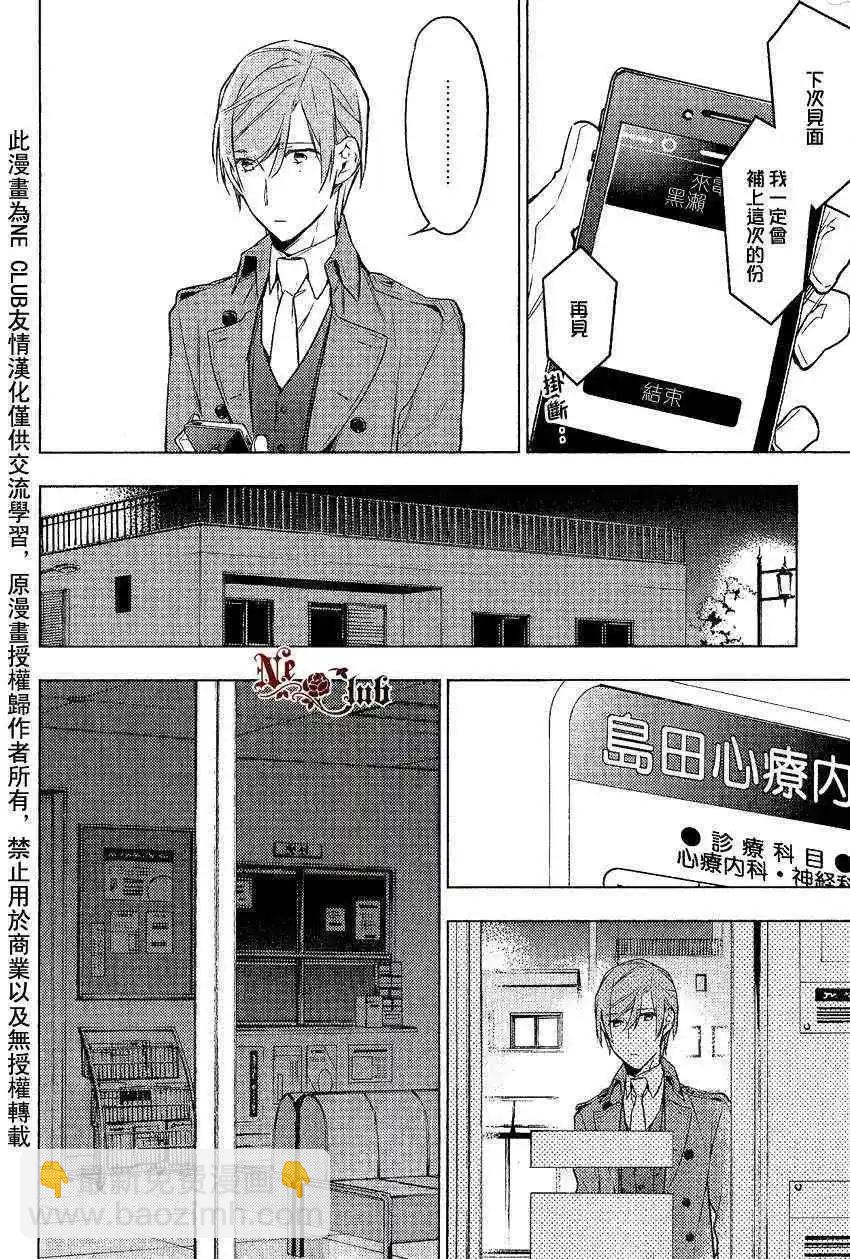 《10 COUNT》第09回 第16页