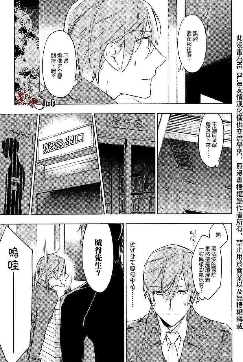 《10 COUNT》第09回 第17页