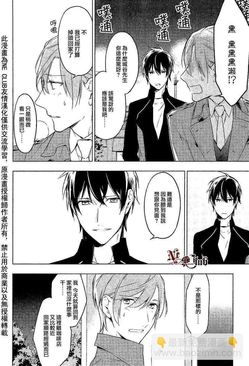 《10 COUNT》第09回 第18页