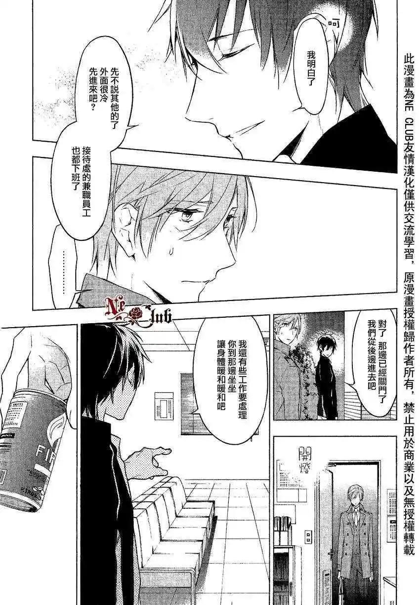 《10 COUNT》第09回 第19页