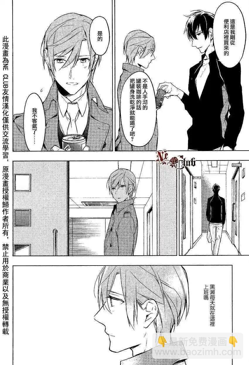 《10 COUNT》第09回 第20页