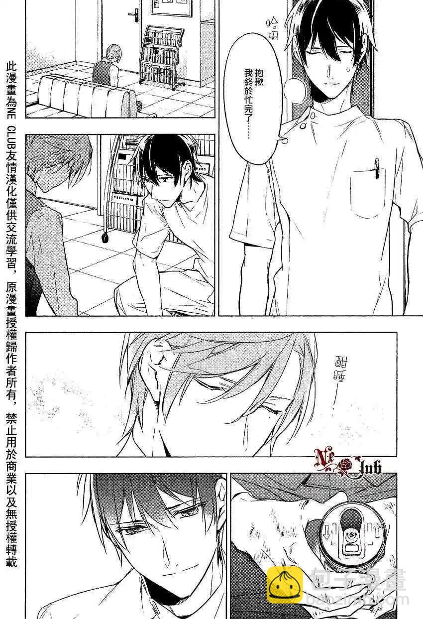 《10 COUNT》第09回 第21页