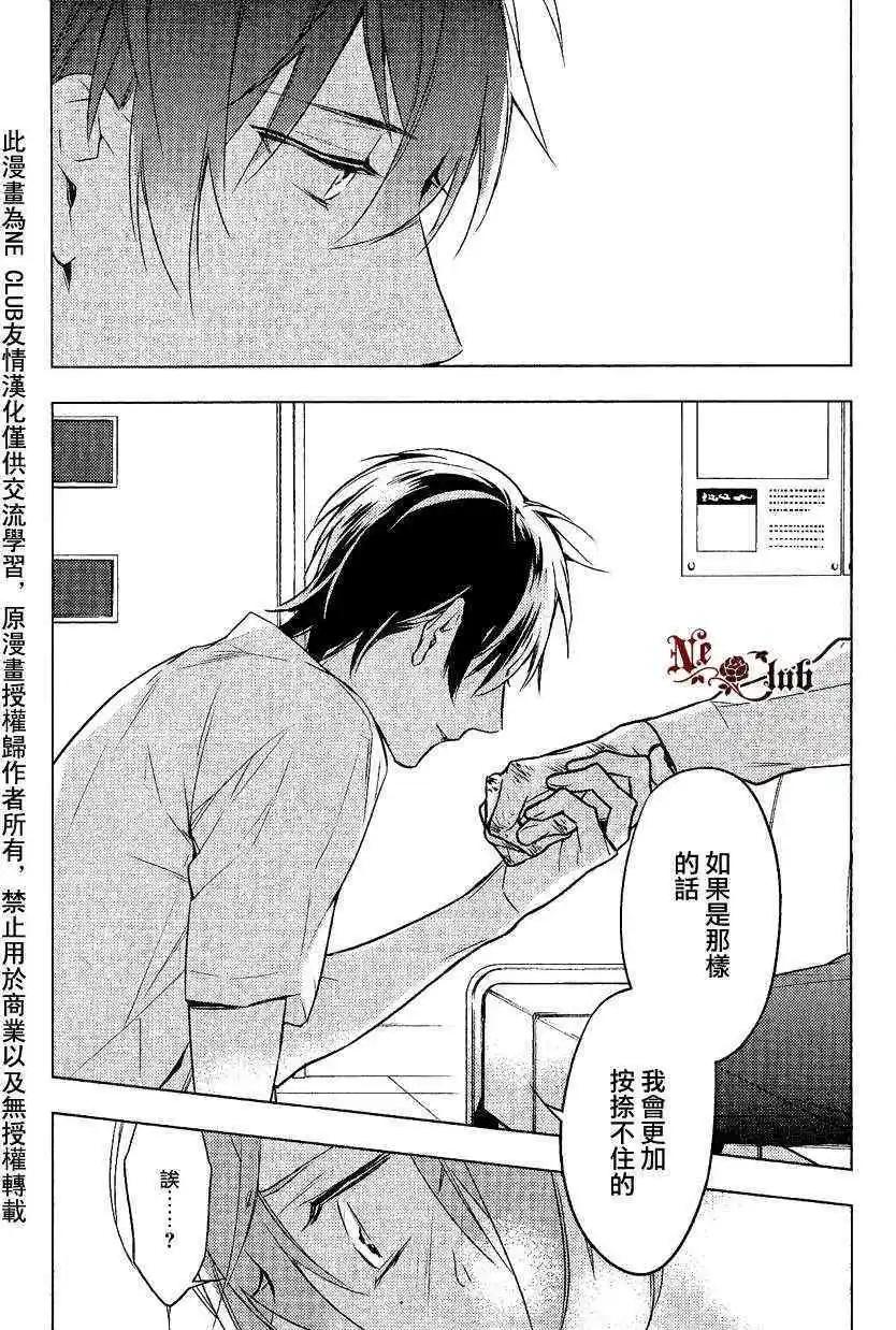 《10 COUNT》第09回 第23页