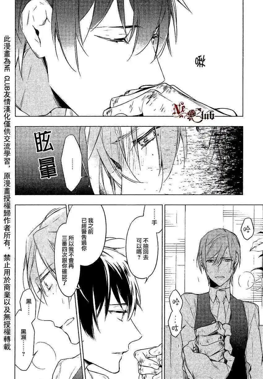 《10 COUNT》第09回 第24页
