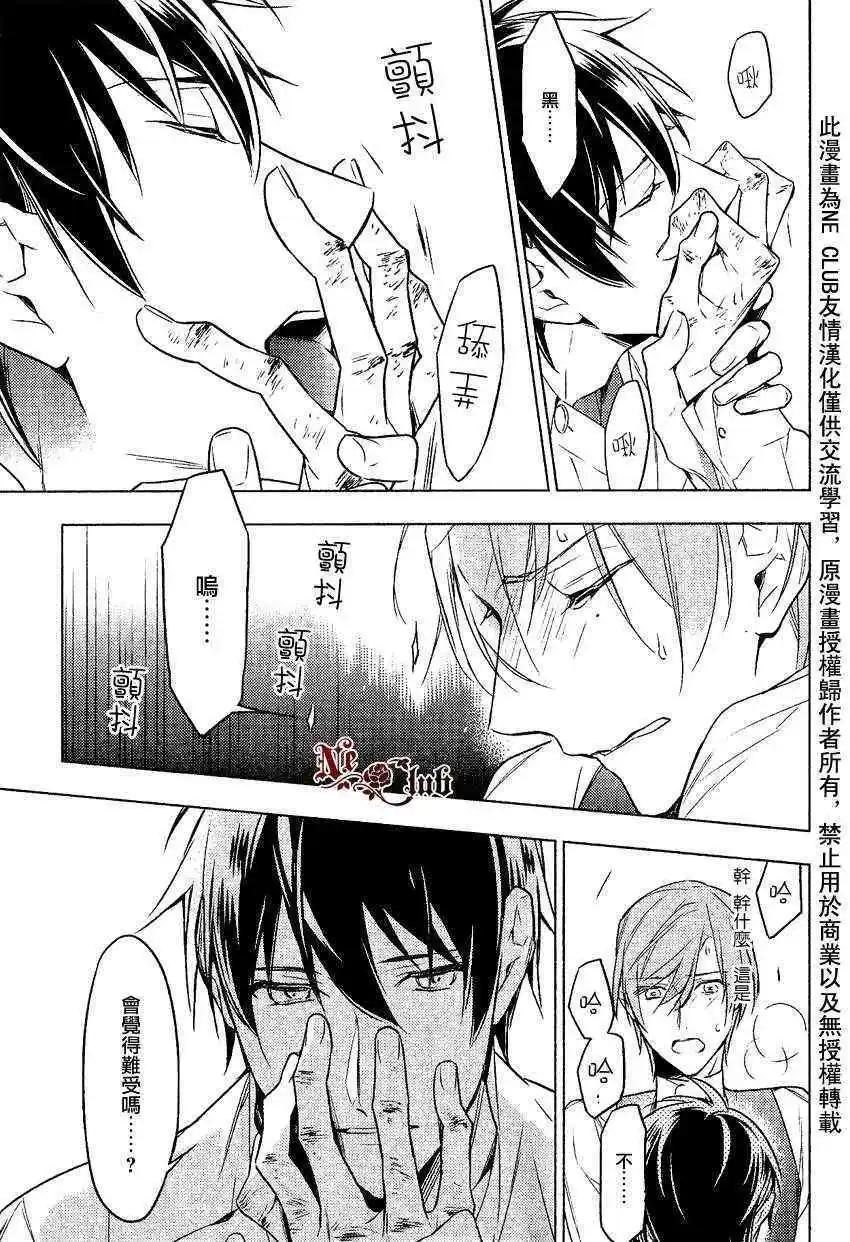 《10 COUNT》第09回 第25页
