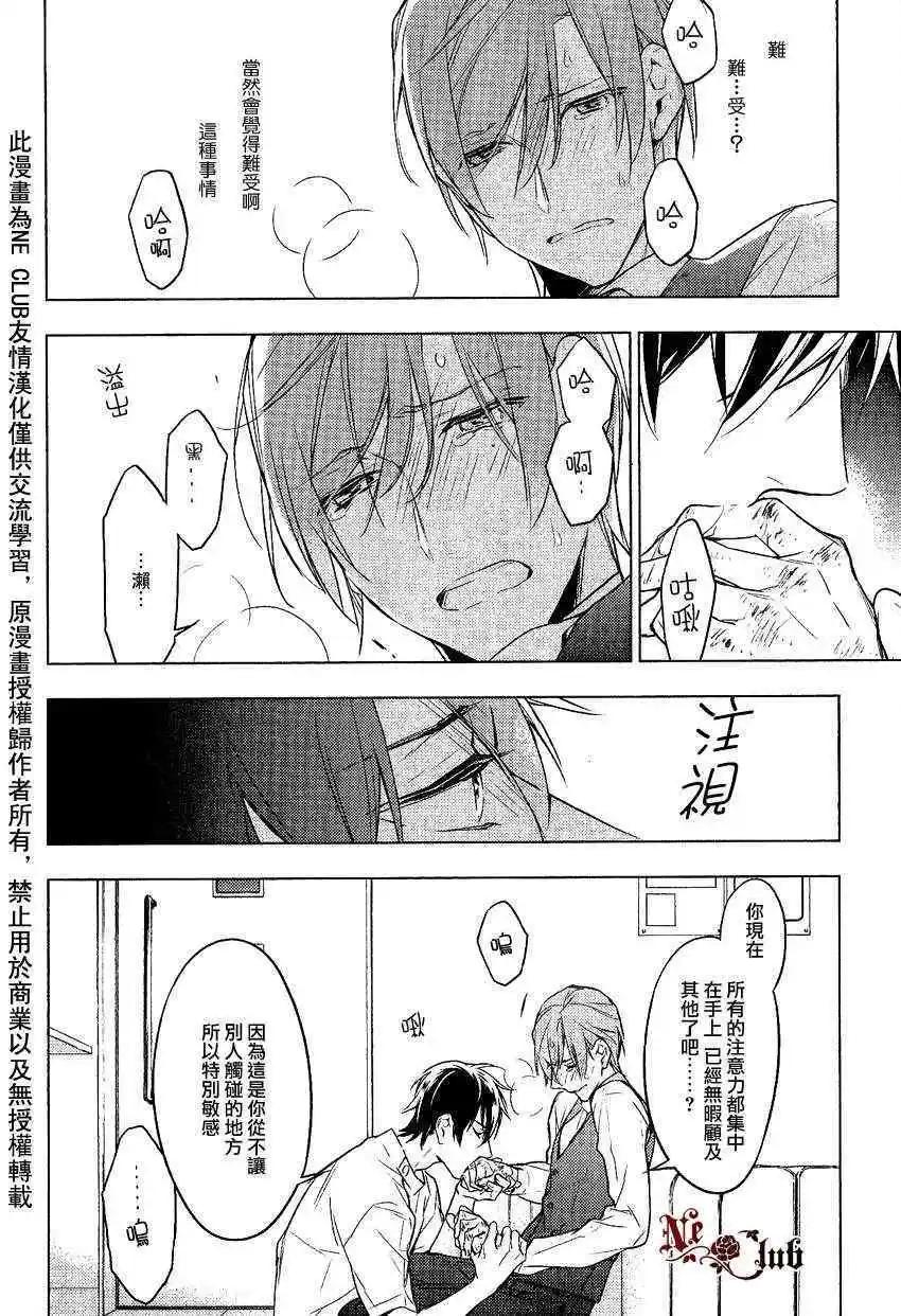 《10 COUNT》第09回 第26页