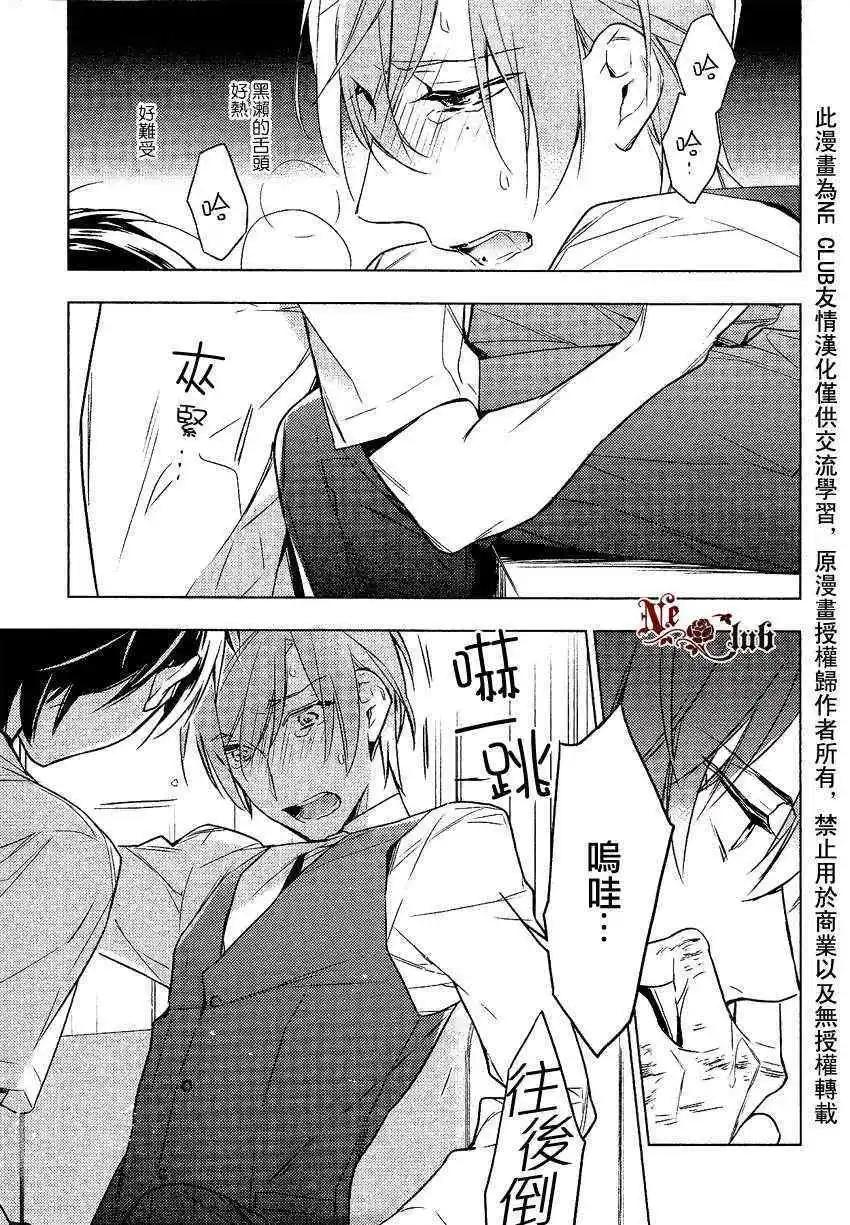 《10 COUNT》第09回 第27页