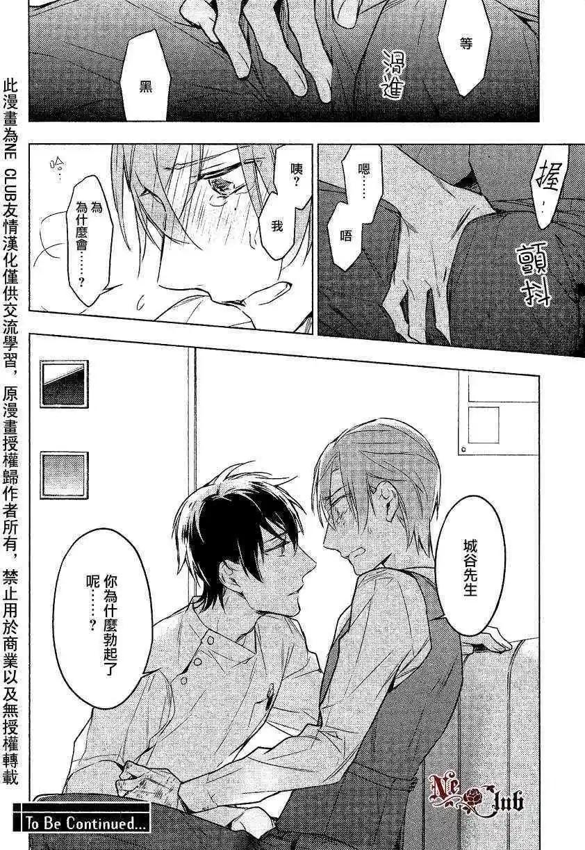 《10 COUNT》第09回 第28页