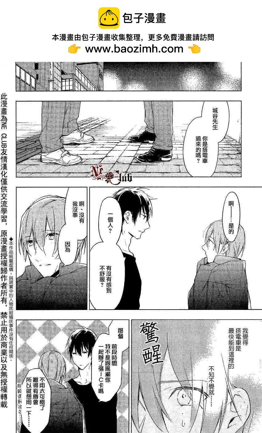 《10 COUNT》第09回 第2页