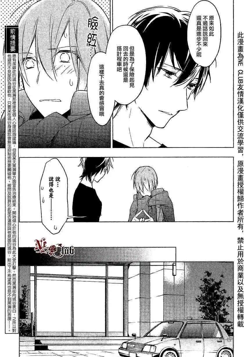 《10 COUNT》第09回 第3页