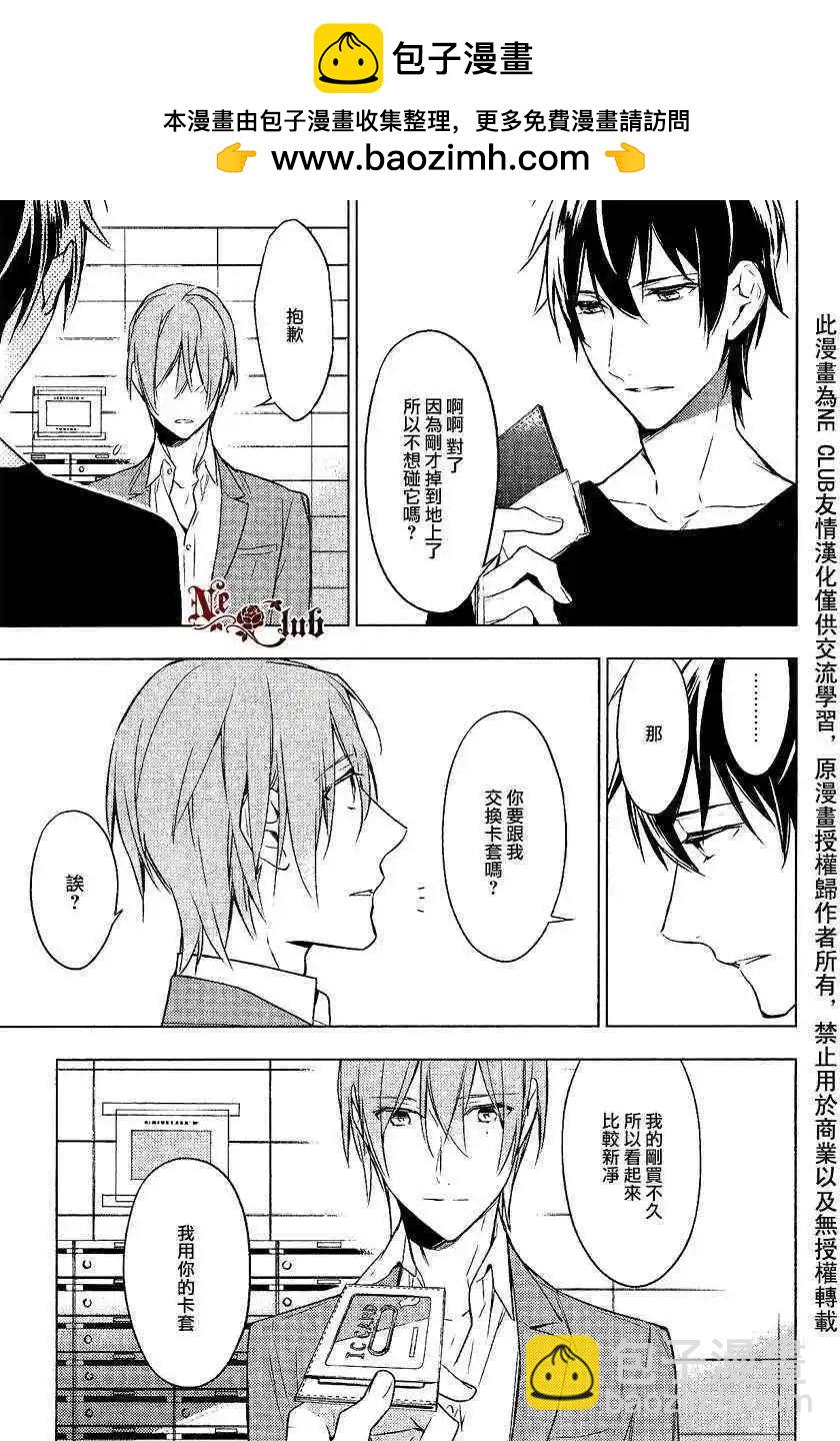 《10 COUNT》第09回 第5页