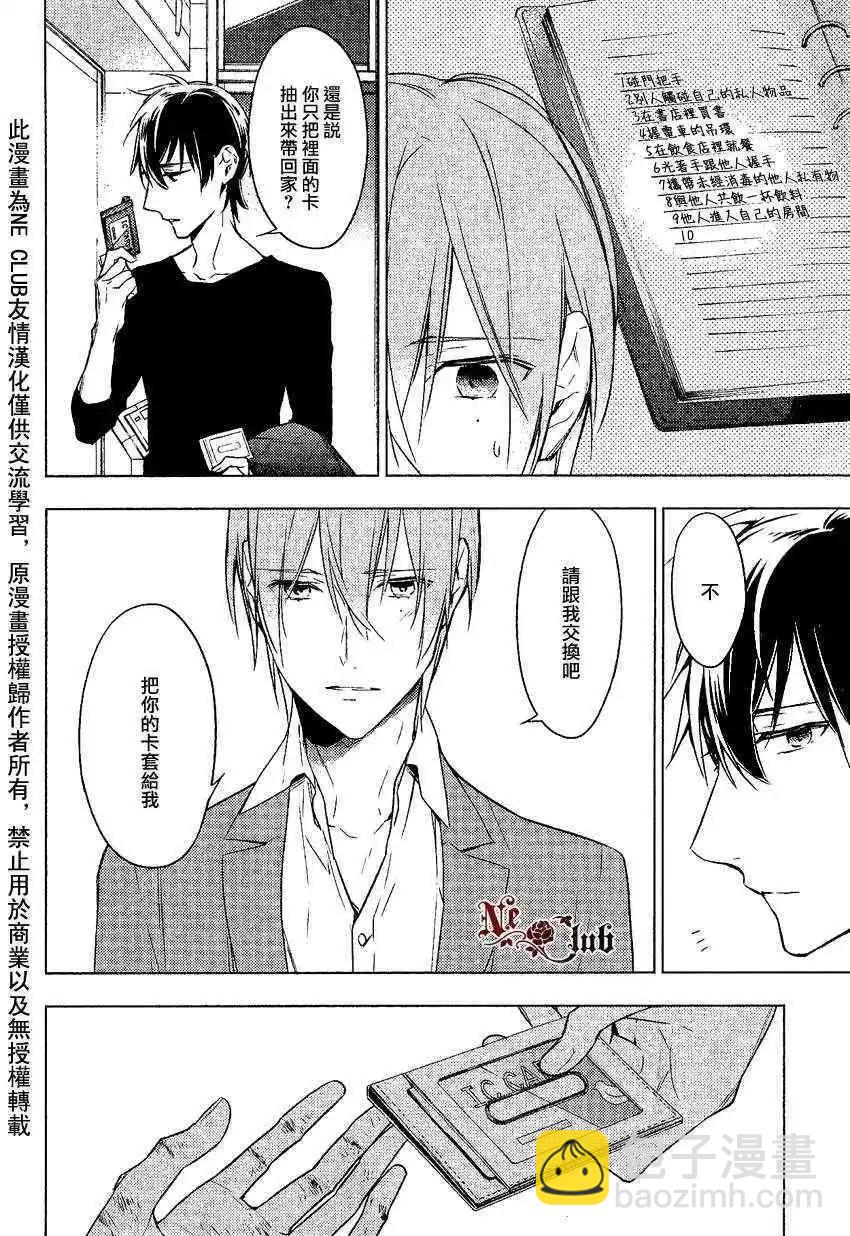 《10 COUNT》第09回 第6页