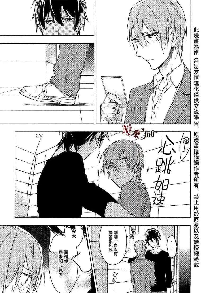 《10 COUNT》第09回 第7页