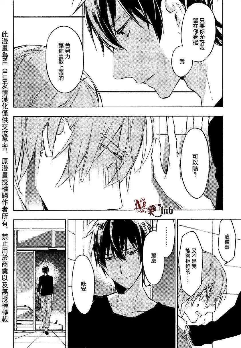 《10 COUNT》第09回 第8页