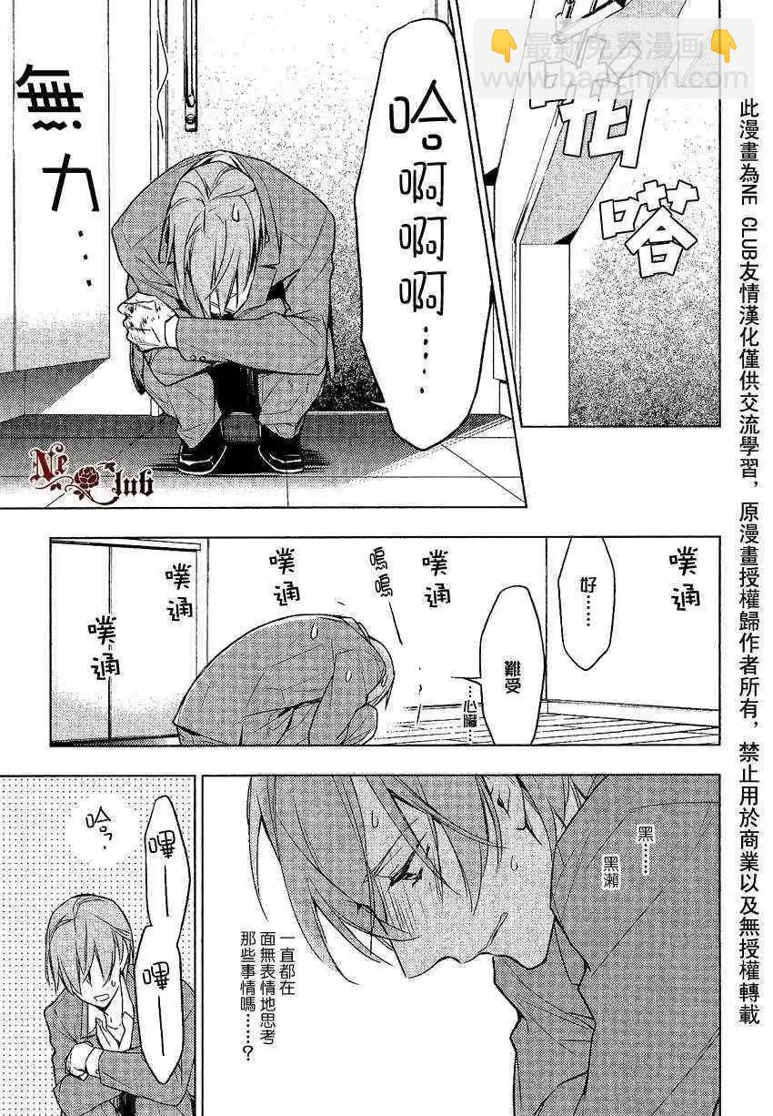 《10 COUNT》第09回 第9页
