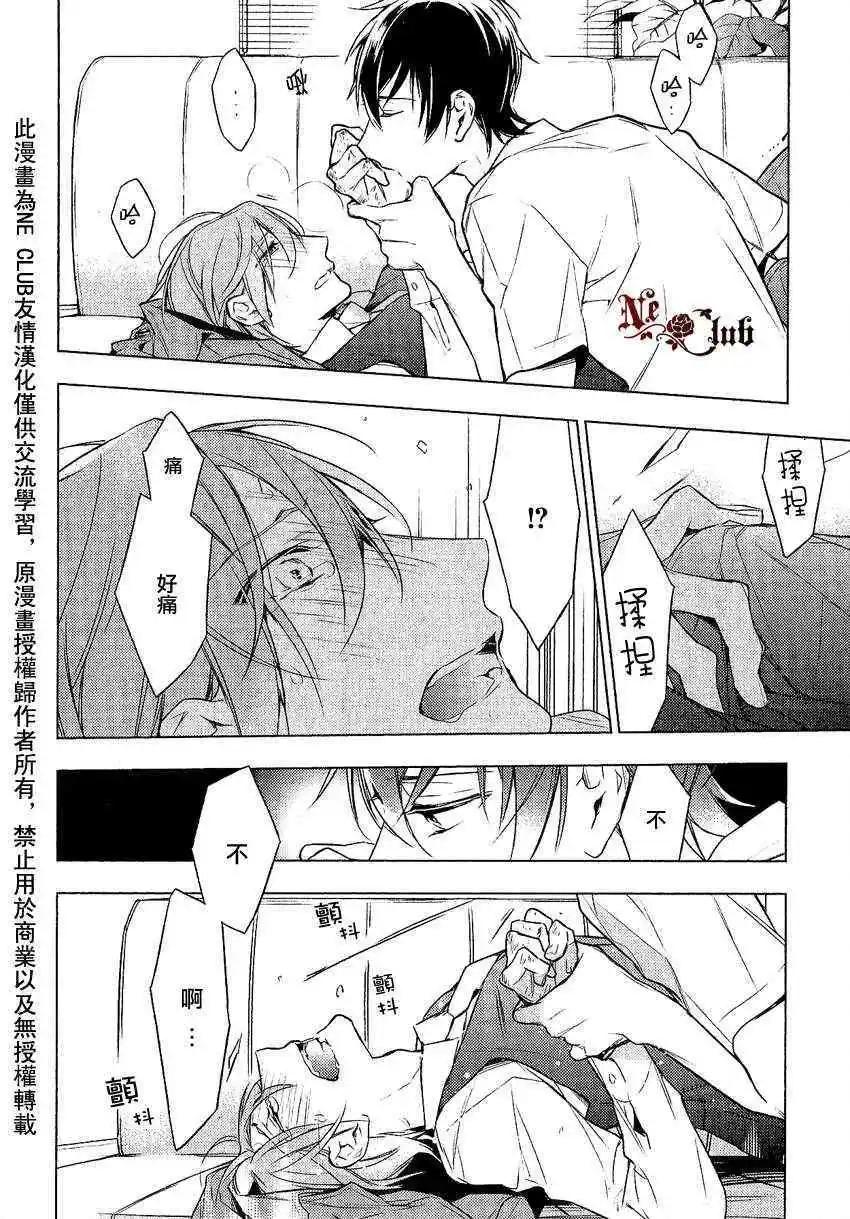 《10 COUNT》第10回 第10页