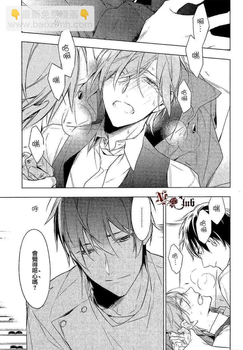 《10 COUNT》第10回 第11页