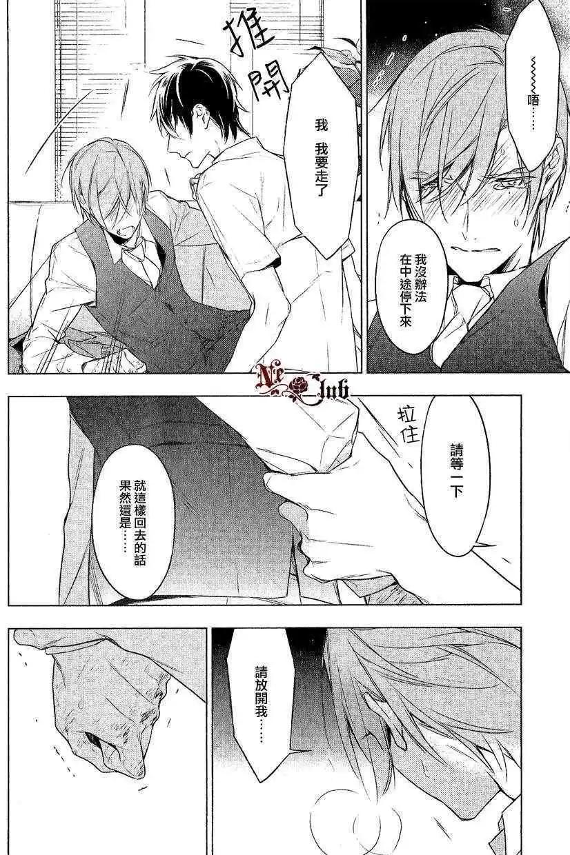 《10 COUNT》第10回 第12页