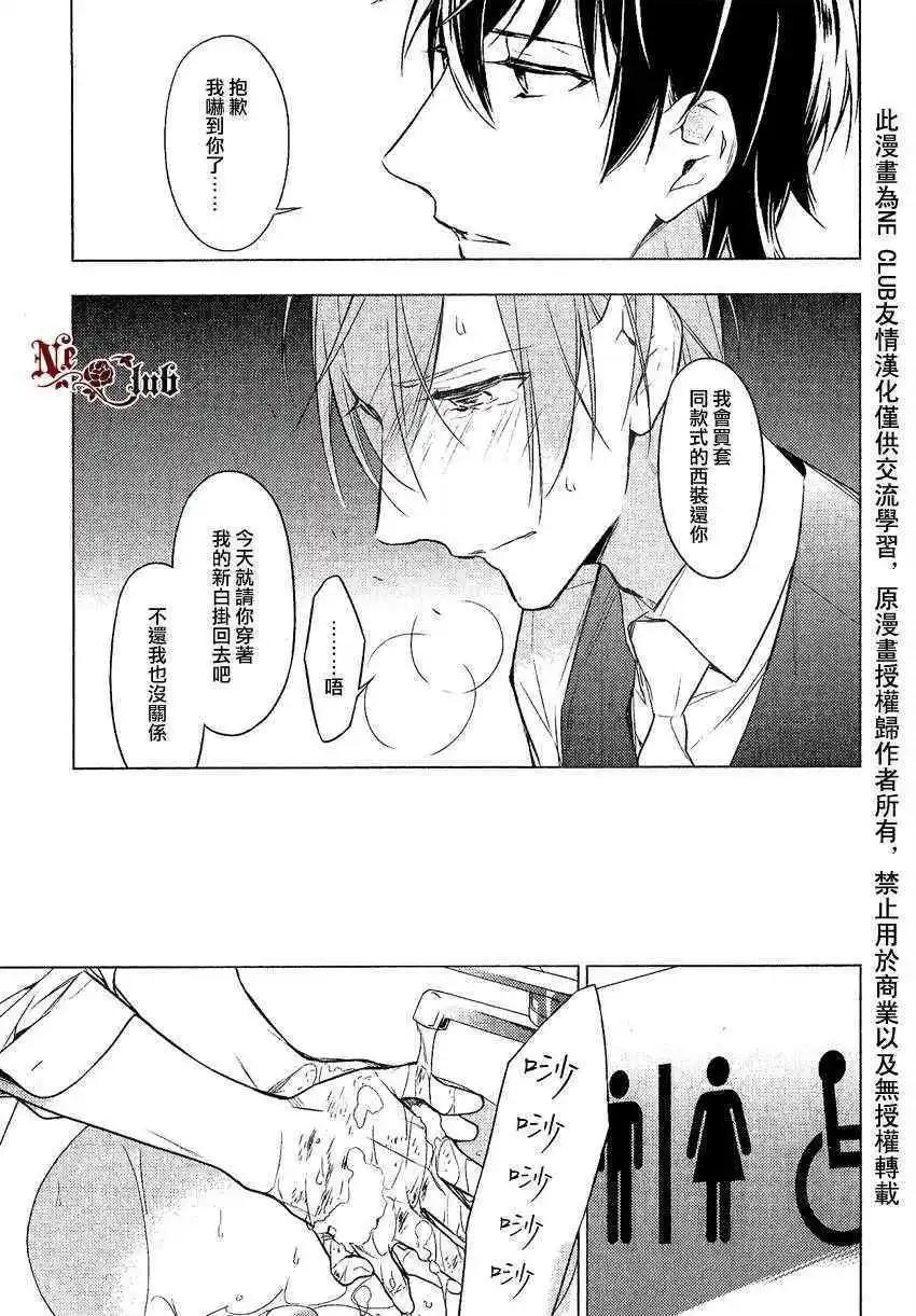 《10 COUNT》第10回 第13页