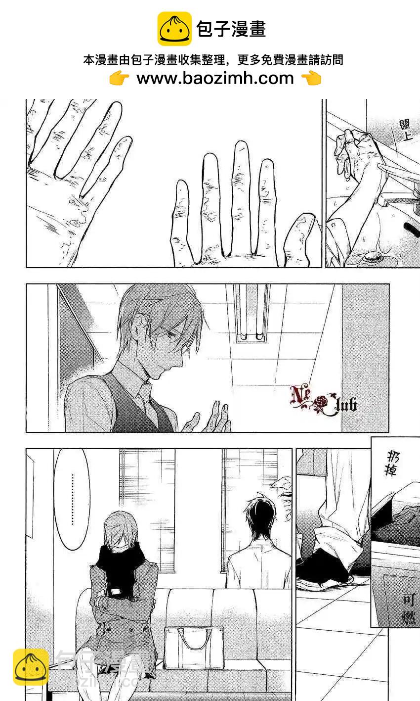 《10 COUNT》第10回 第14页