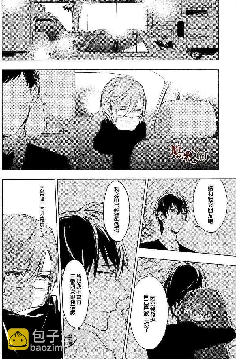 《10 COUNT》第10回 第16页