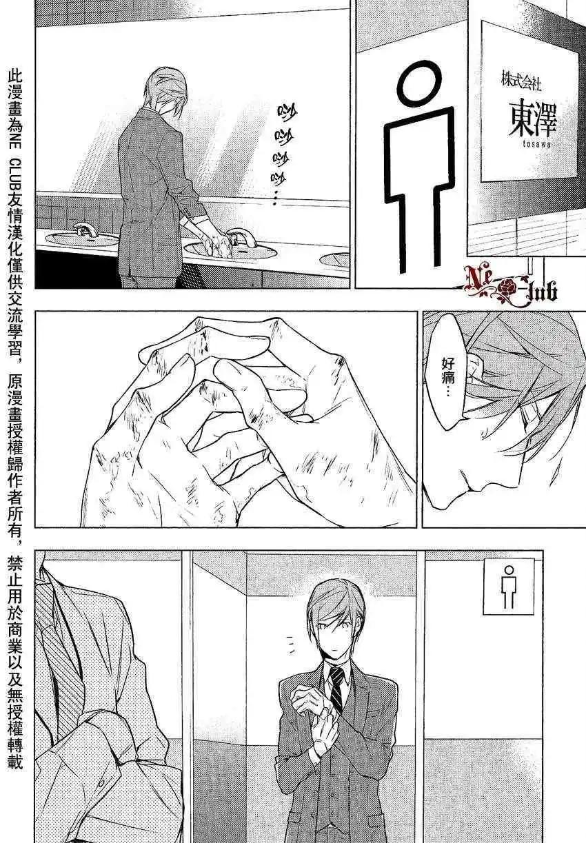 《10 COUNT》第10回 第18页