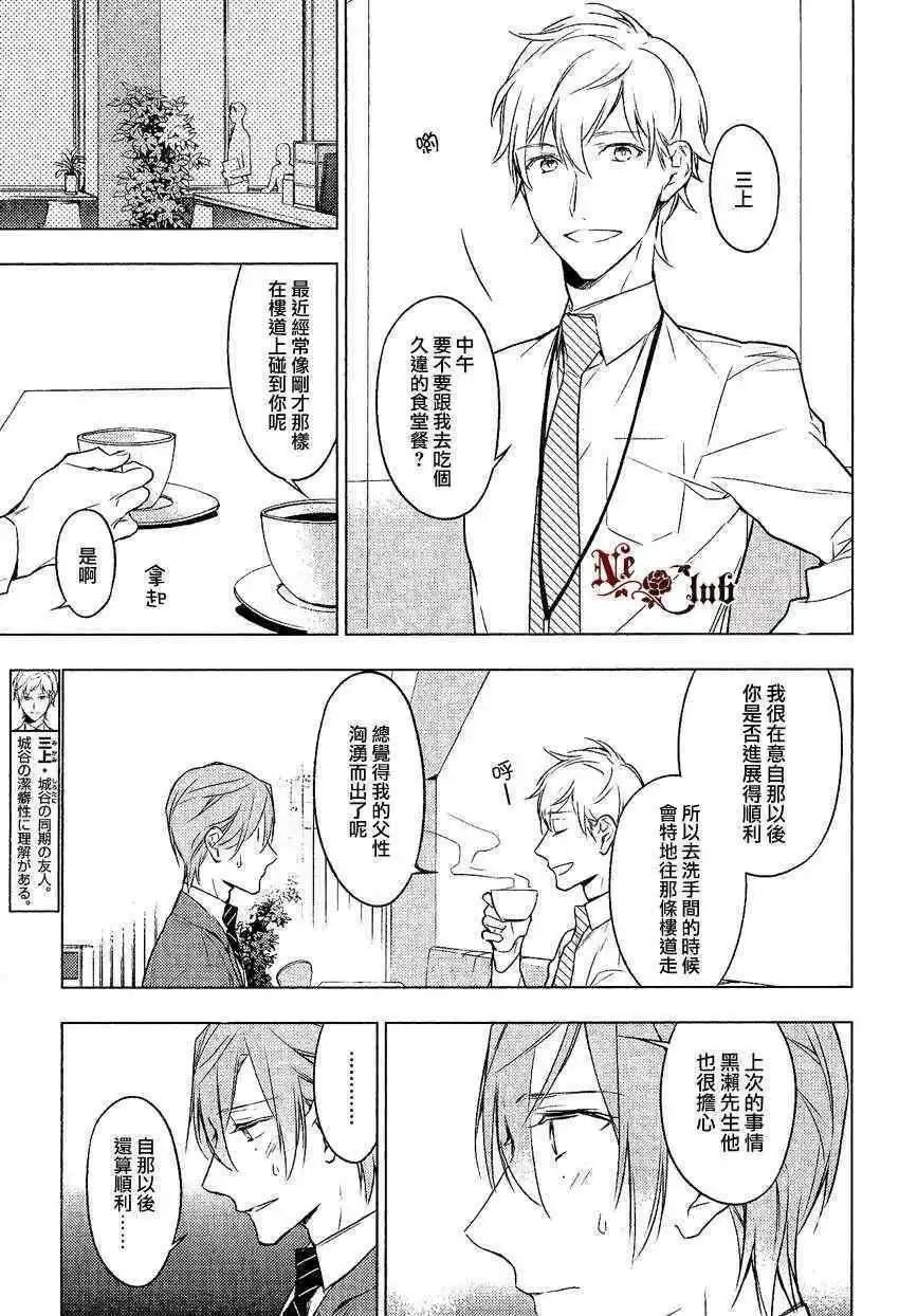 《10 COUNT》第10回 第19页
